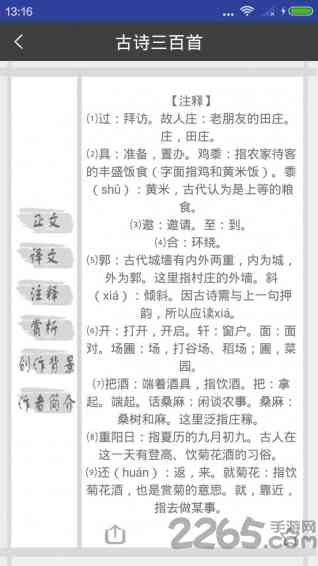 全面收录古诗配画AI创作软件：一键与功能详解指南