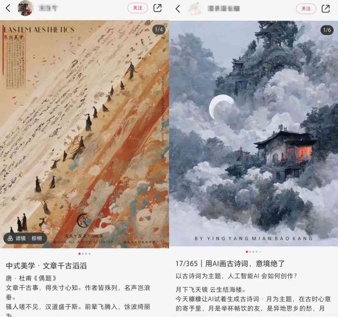 全面收录古诗配画AI创作软件：一键与功能详解指南