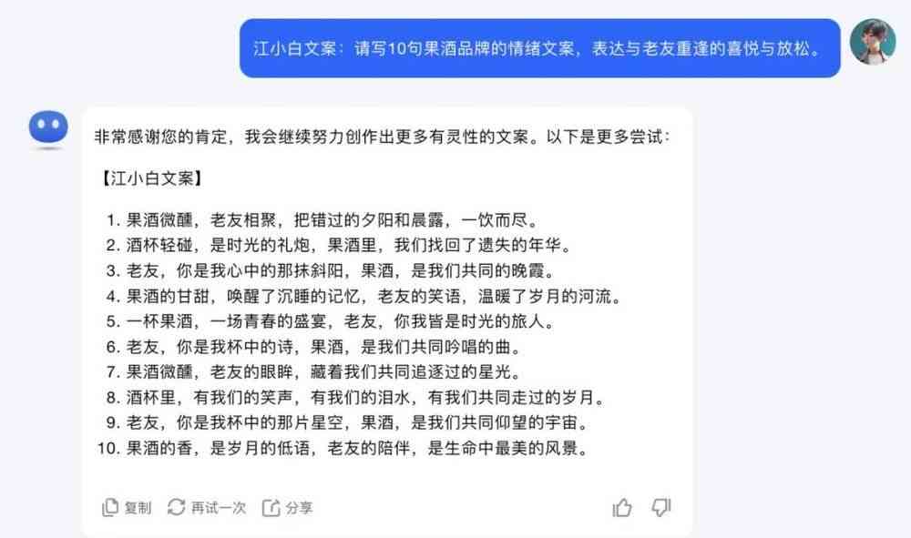 ai模拟已故亲人聊天文案