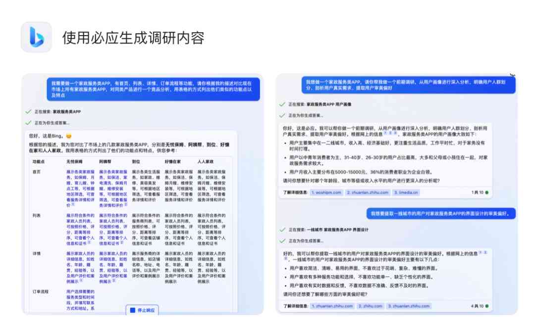 ai设计风格总结报告：写作指导与范文示例