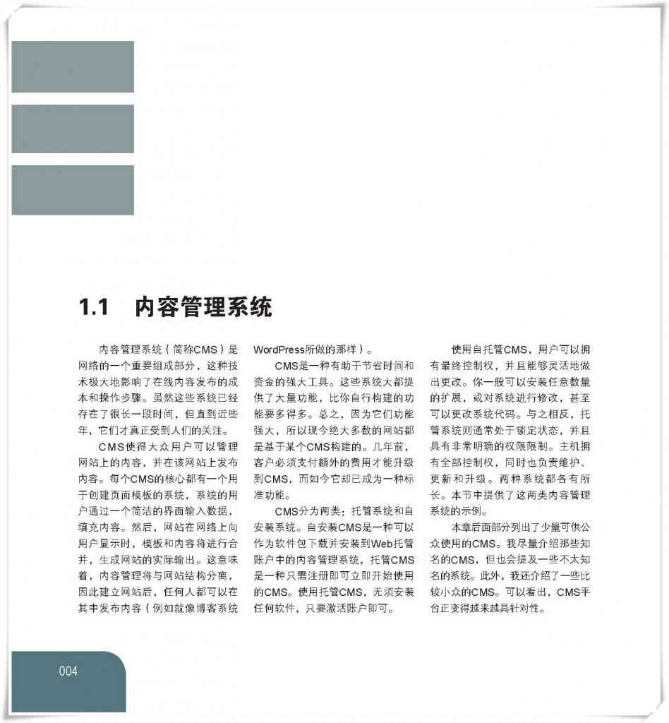 ai设计风格总结报告：写作指导与范文示例