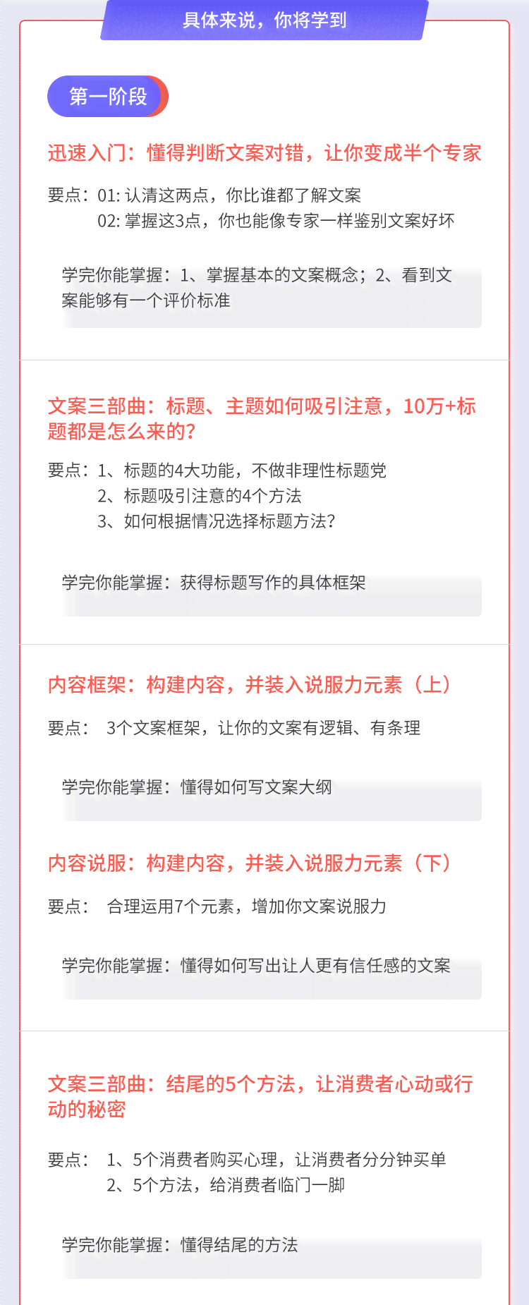 直播文案编写：撰写方法、编辑技巧与推荐软件全攻略