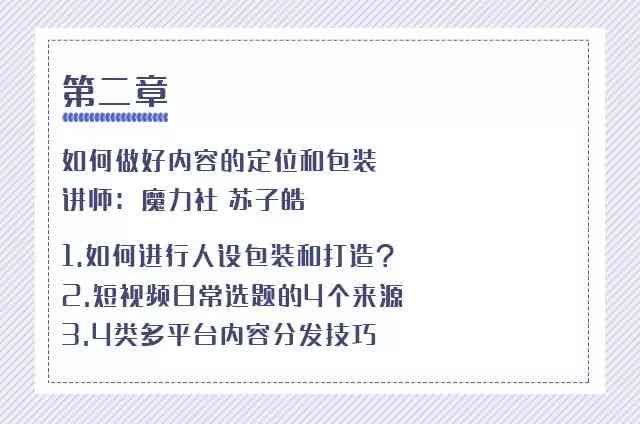 我们一起打造直播间专属话术：怎么撰写内容一样的直播文案模板