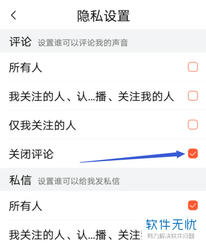 识别ai文案怎么关闭手机版：关闭软件及功能指南