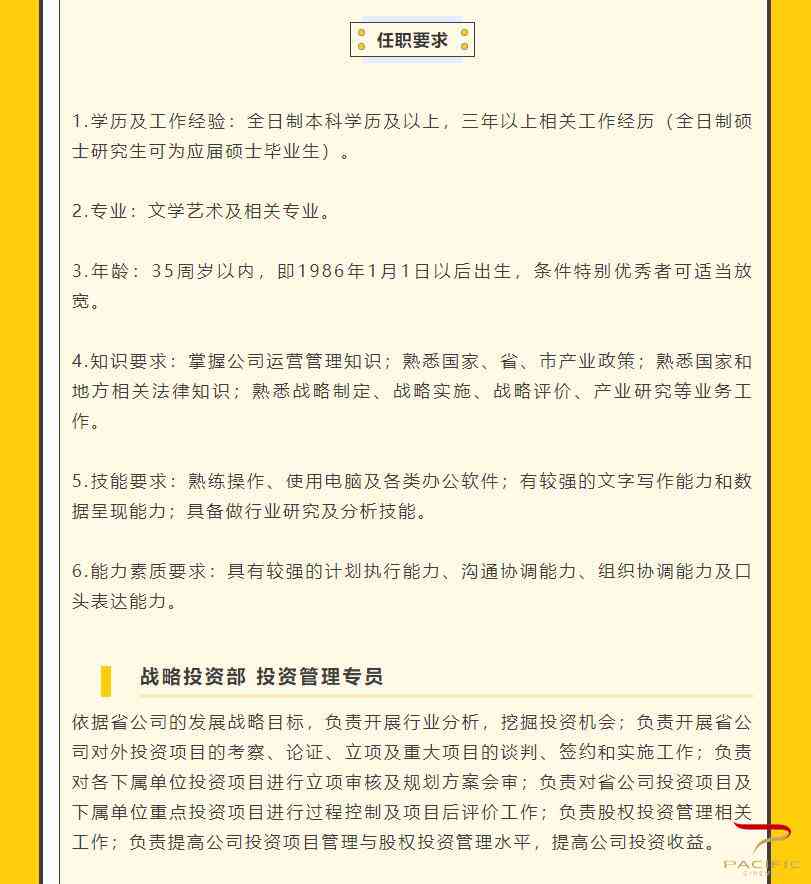 制作新川电影工作室在招聘网发布川县文化相关工作招聘信息