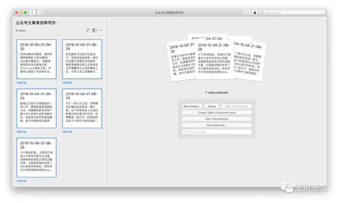 全面攻略：精选公众号写作推荐与使用技巧，解决高效创作与内容管理难题