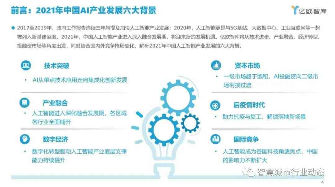 一站式医学AI写作平台：官方与全面功能解析，助您轻松搞定医学论文撰写