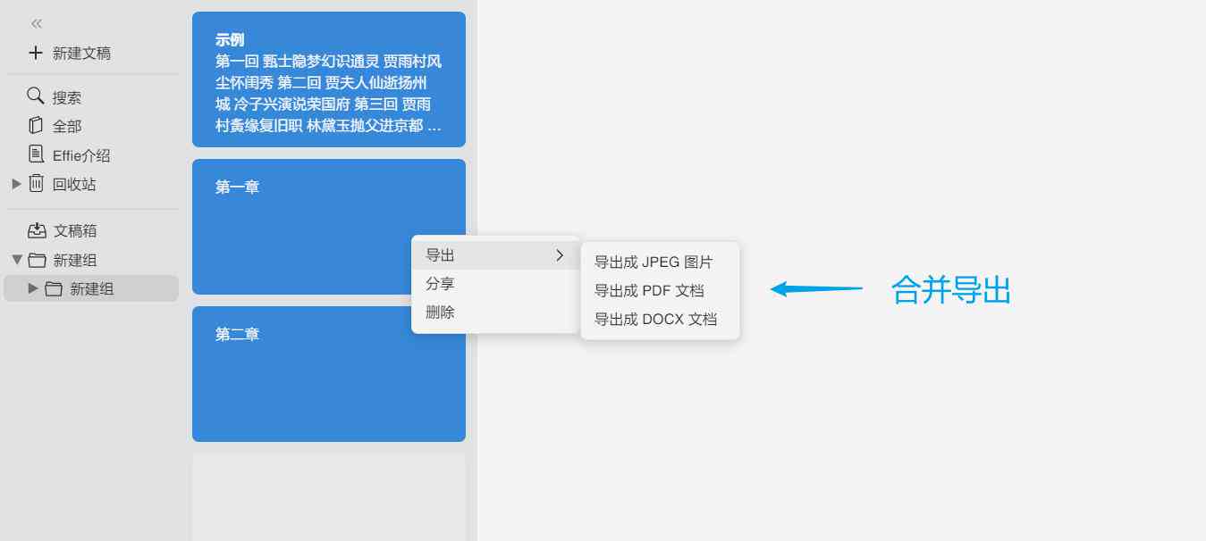 带ai写作功能的鼠标软件：完整列表与指南