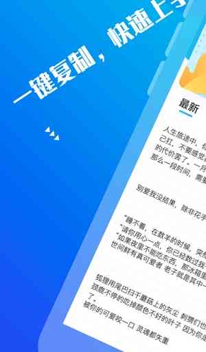 全面攻略：手机端文案制作软件精选与使用技巧