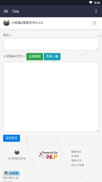 小发猫ai智能写作最新版