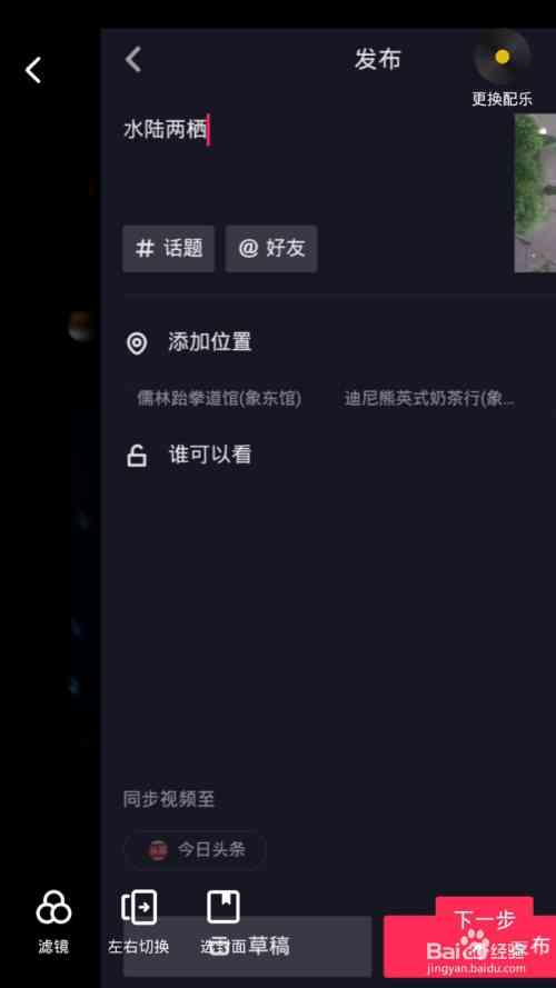 抖音创作困惑：怎么找不到相册中的照片和视频？