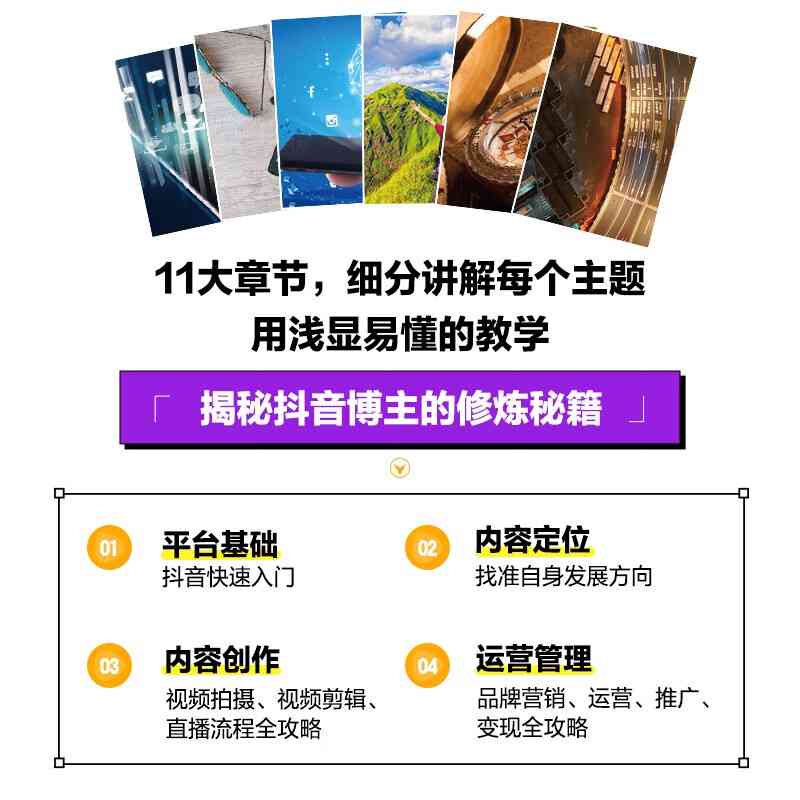 全面攻略：抖音文案创作与视频制作技巧详解，涵热门话题与实用案例