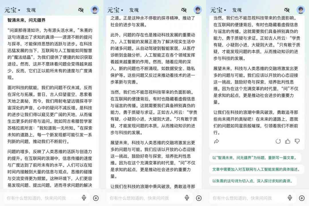 AI轻松创作公众号文章，是否能写出爆文？写作可行性与挑战解析