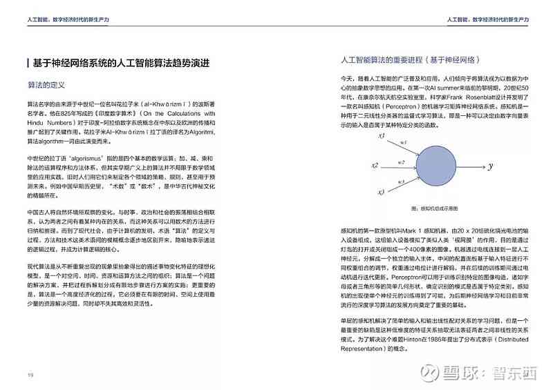 微信公众文章精选：aipianwu的智慧洞察