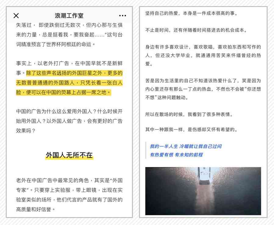 全方位公众号内容创作神器：一站式解决文章撰写、排版、发布与数据分析需求