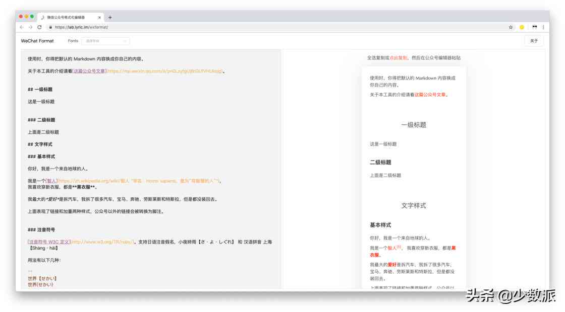 全方位公众号内容创作神器：一站式解决文章撰写、排版、发布与数据分析需求