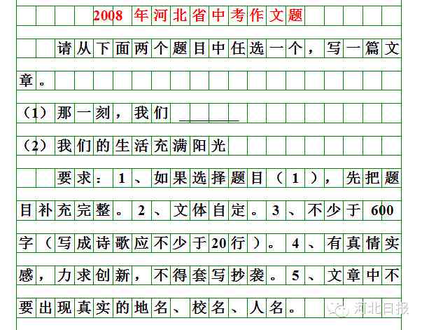 文库中的微写作是什么意思：一篇作文的深度解析