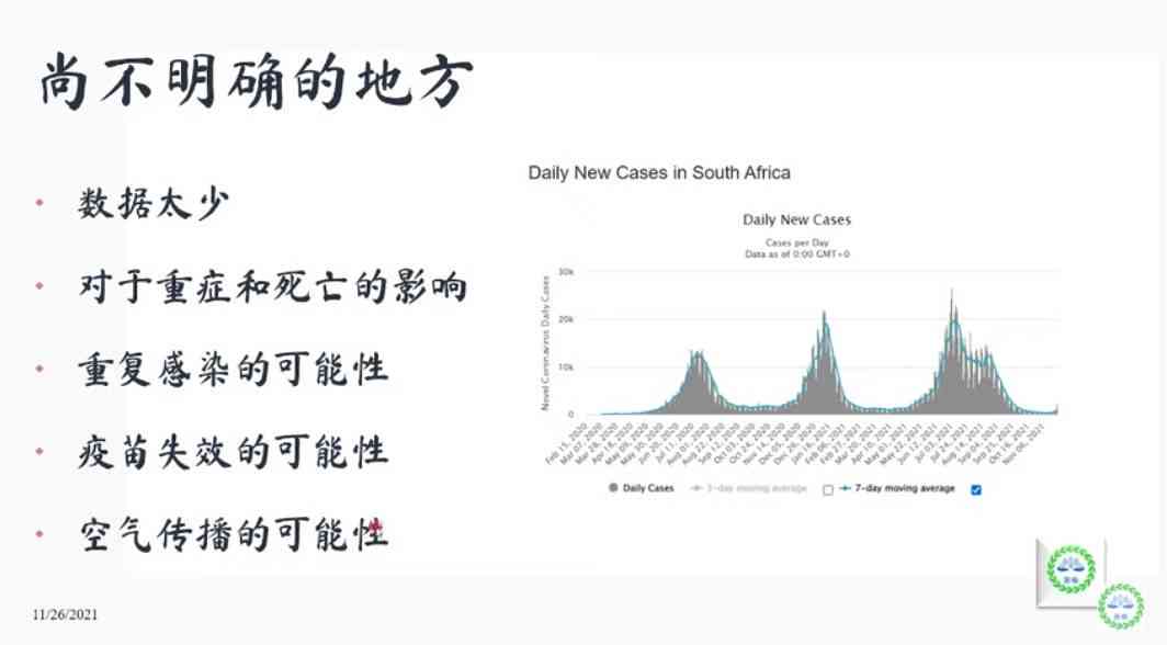 air脚本：病变异追踪与策略分析报告