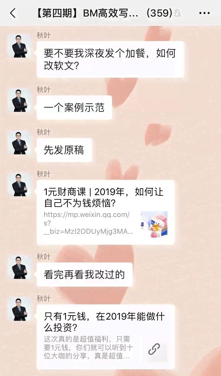 让我更加出众：变身文库短句文案