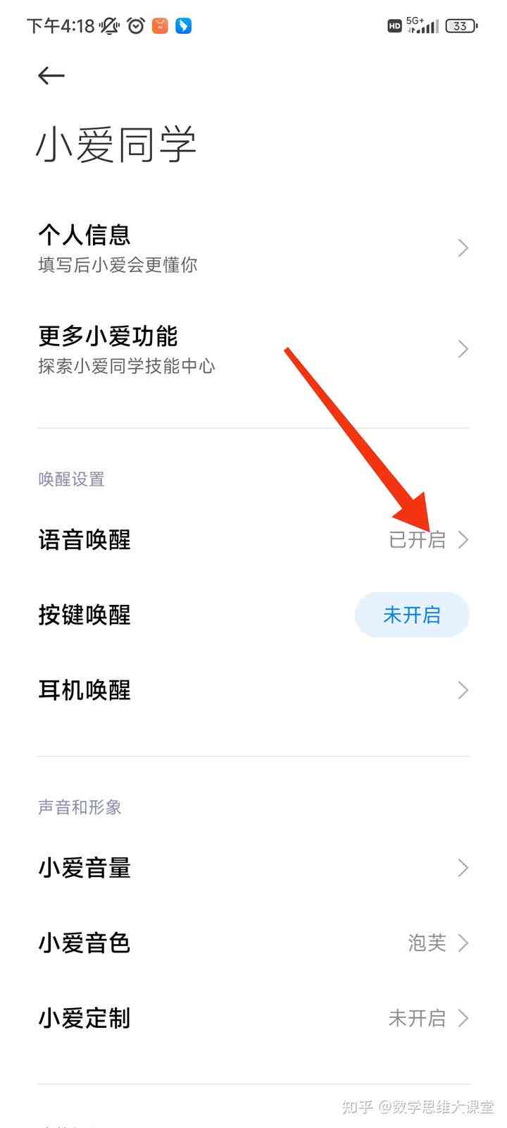 小米的小爱怎么写：使用教程与设置方法