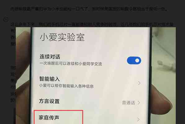 小爱手机使用指南：全面解答设置、功能操作与常见问题解决方法