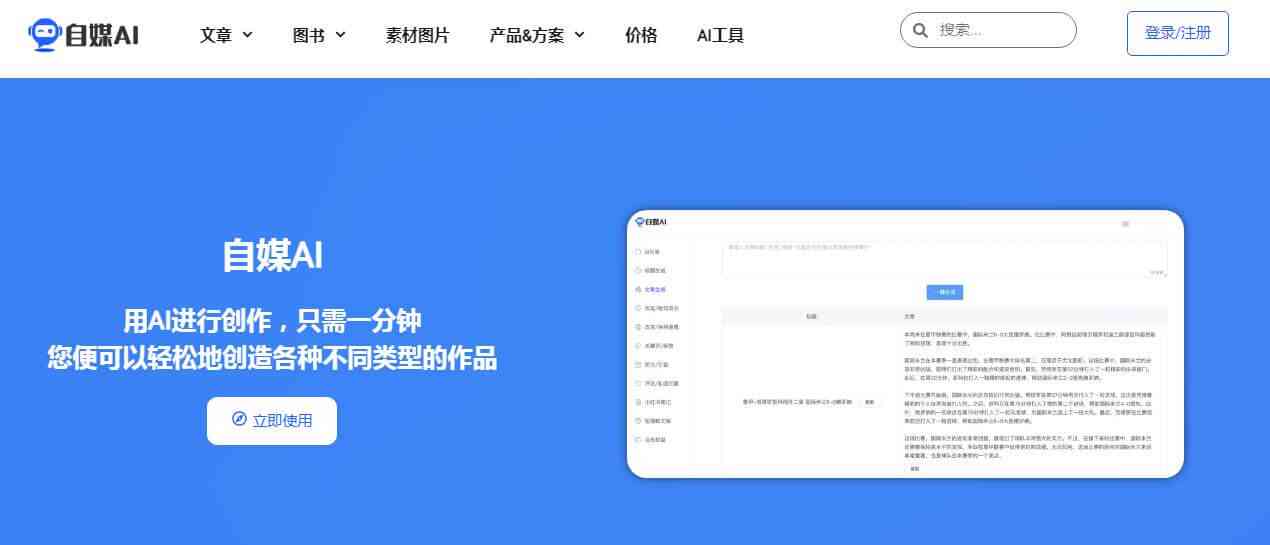 个人检视报告生成工具：AI智能写作推荐软件，助力高效检讨与自我提升