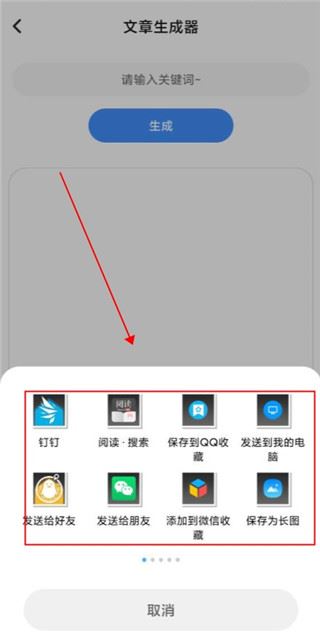 安手机版原创文章生成器：最新版免费工具，一键生成原创文章手机软件