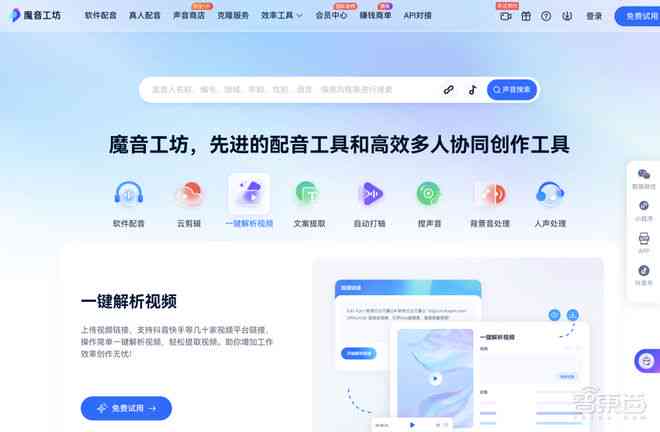 手机AI文案编辑助手：一键，智能修改与优化，全面满足写作需求