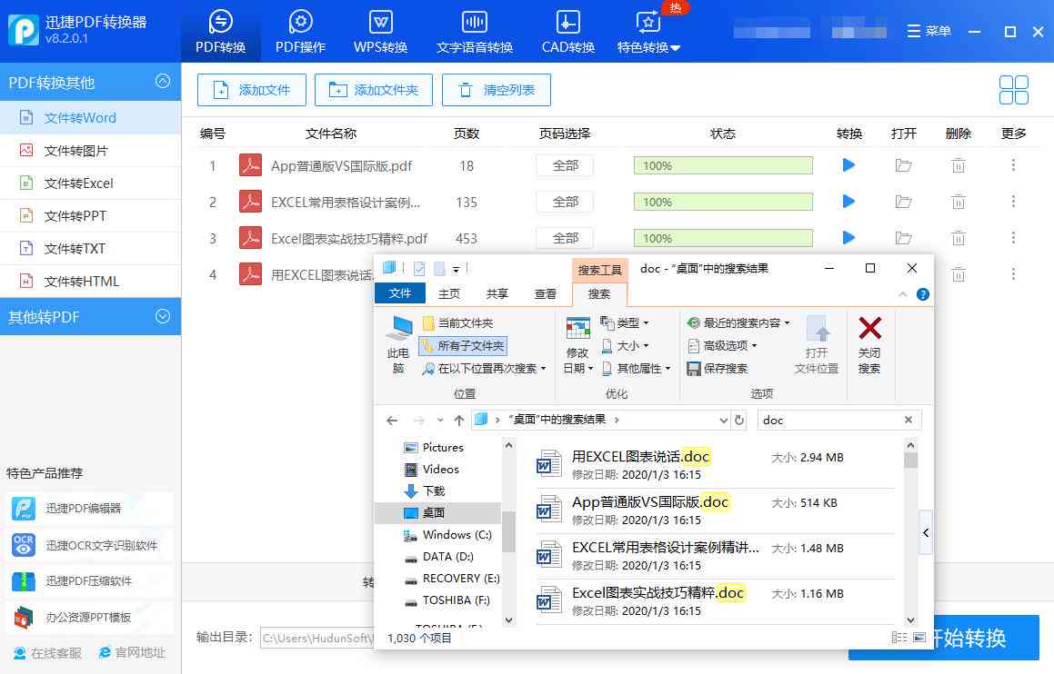 AI智能文字转换工具：一键解决文档、语音、图片等多种格式互转需求