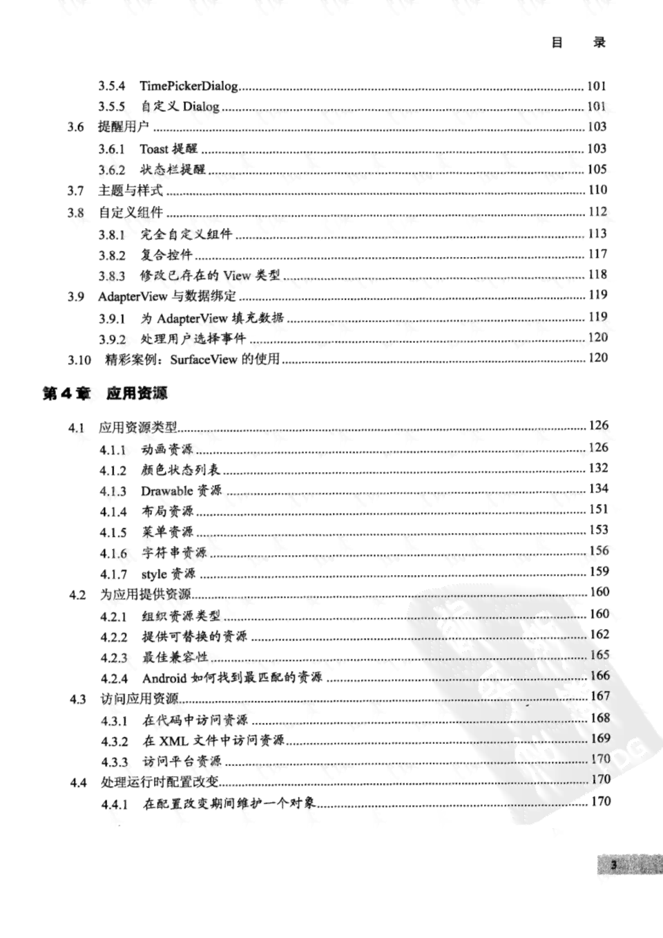 ai文案沟通技巧分析报告：撰写指南与实用范文