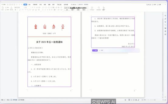 免费AI文案修改工具精选：全面解决写作润色与优化需求