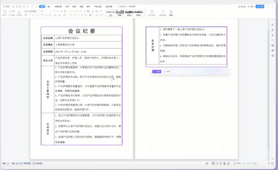 免费AI文案修改工具精选：全面解决写作润色与优化需求