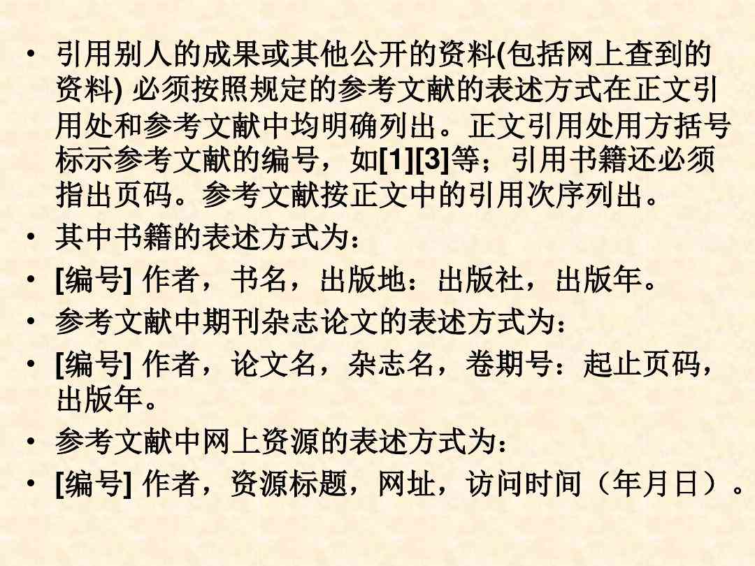 开题报告中可以用文献和参考文献进行引用吗？如何正确引用文库资料