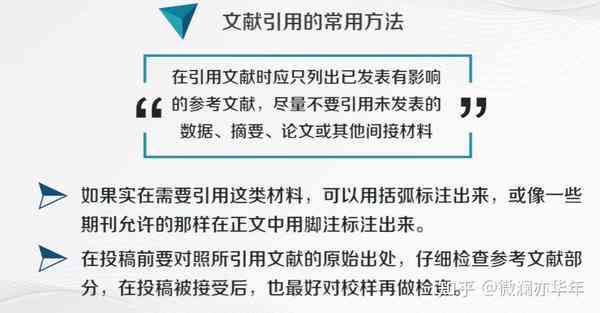 开题报告中可以用文献和参考文献进行引用吗？如何正确引用文库资料