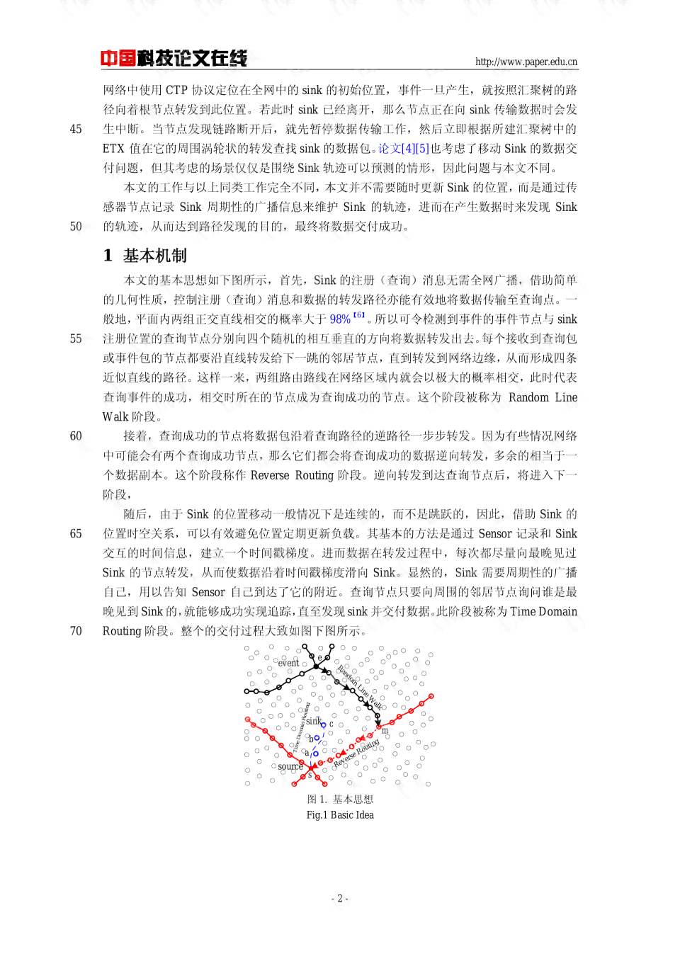 如何将开题报告内容有效融入论文撰写——全面解析与实用技巧