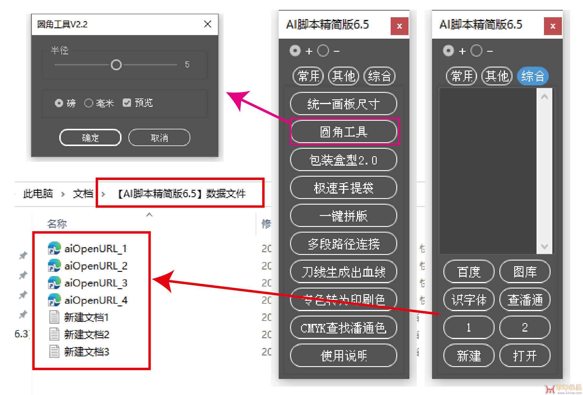 ai万能脚本插件怎么用：使用方法及2021脚本插件百度网盘