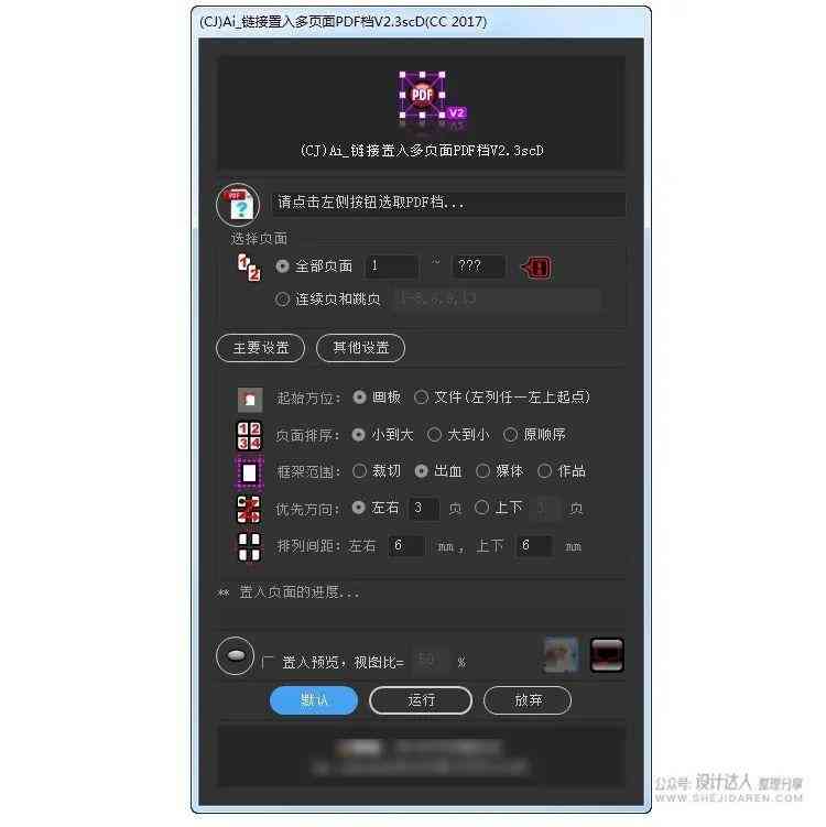 ai万能脚本插件怎么用：使用方法及2021脚本插件百度网盘