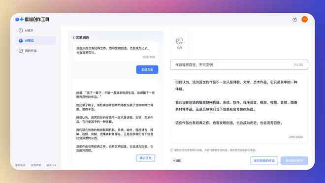 全面盘点：2023年热门AI免费智能写作软件推荐与功能解析