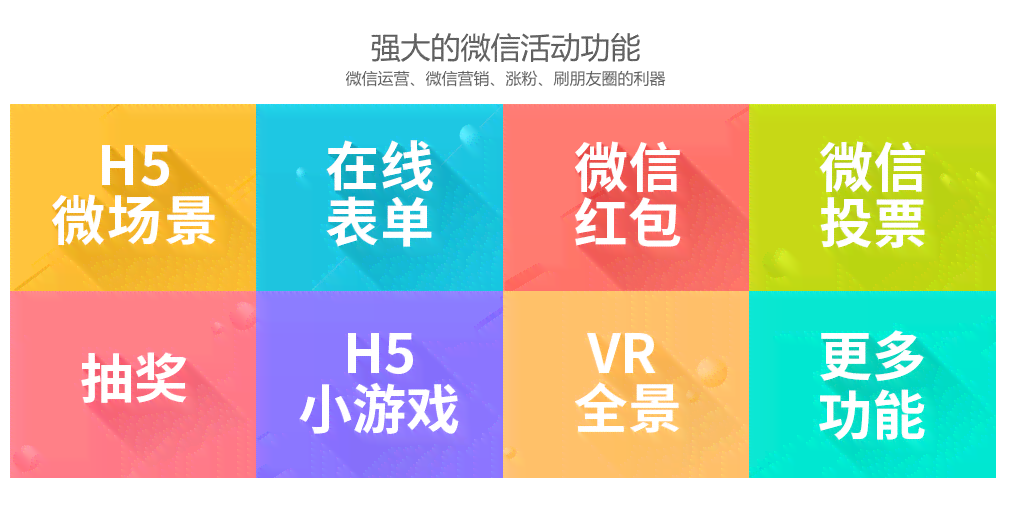 创意H5脚本制作：精选案例与实战脚本解析