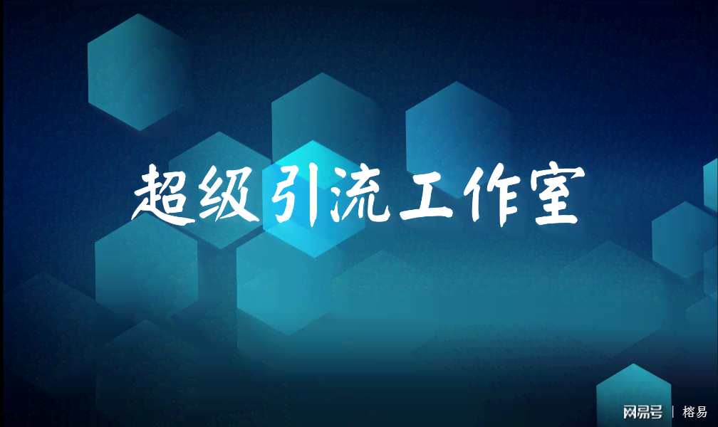 快手直播脚本的四大要素：撰写与策划构成、直播间文案、话术脚本详解