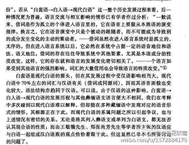 大白话的特点究竟有哪些？一探究竟白话文中的大白话魅力与汉语特色