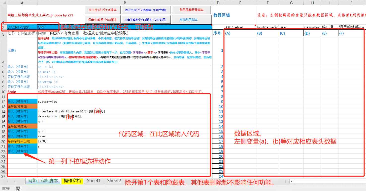 ai直播生成脚本软件