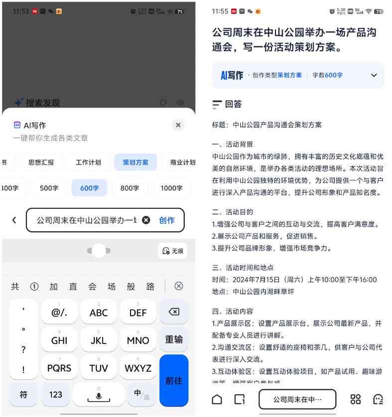 '哪个AI文案写作神器更好用一点：软件工具对比与选择'