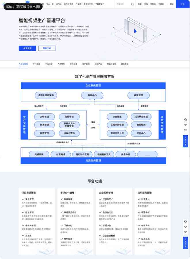 AI智能文案生成神器：一键打造全方位产品营销文案解决方案