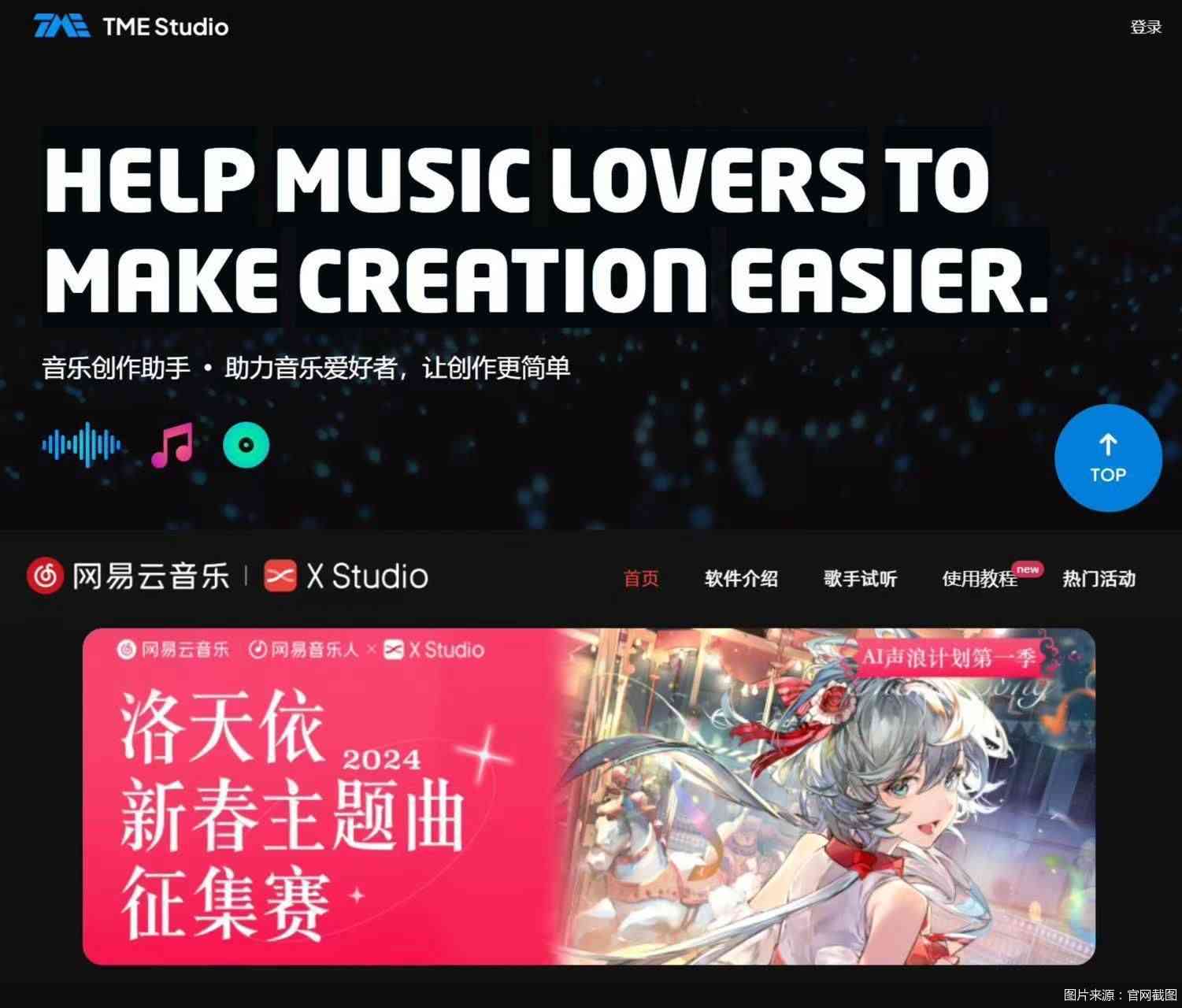 网易天音ai创作歌曲直接发布会有侵权吗安全吗是真的吗？