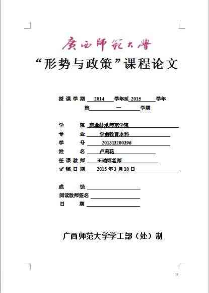 论文写作官网推荐与APA格式使用，哪个好用及先稿后付网站精选