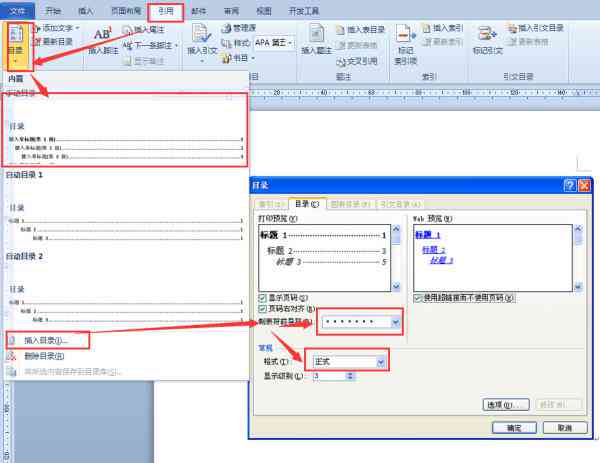 AI编页码：AI编辑与排版页码教程，详解对齐及自动生成方法