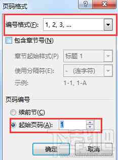 如何设置AI自动生成页码教程：一步步教你添加页码的正确方法