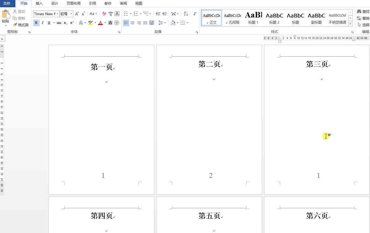 AI智能分页与页码优化设置指南：解决多场景下的页面管理与导航问题