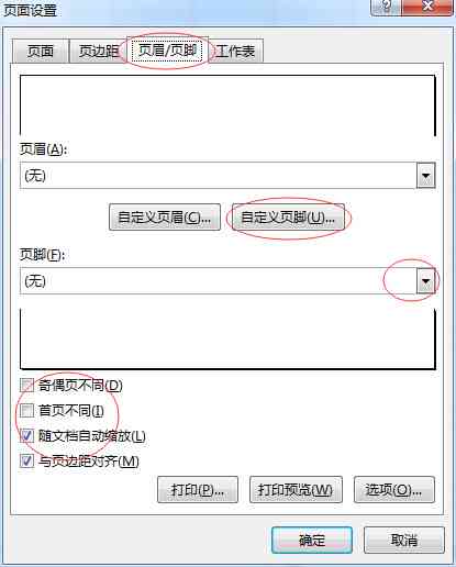 AI智能分页与页码优化设置指南：解决多场景下的页面管理与导航问题